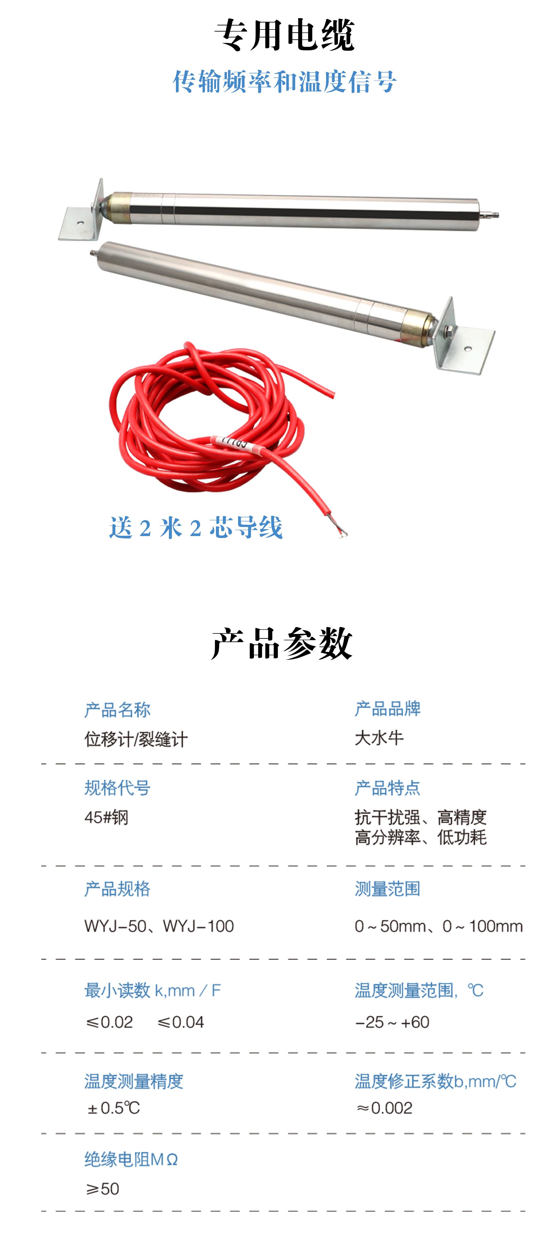 位移计详情_03.jpg