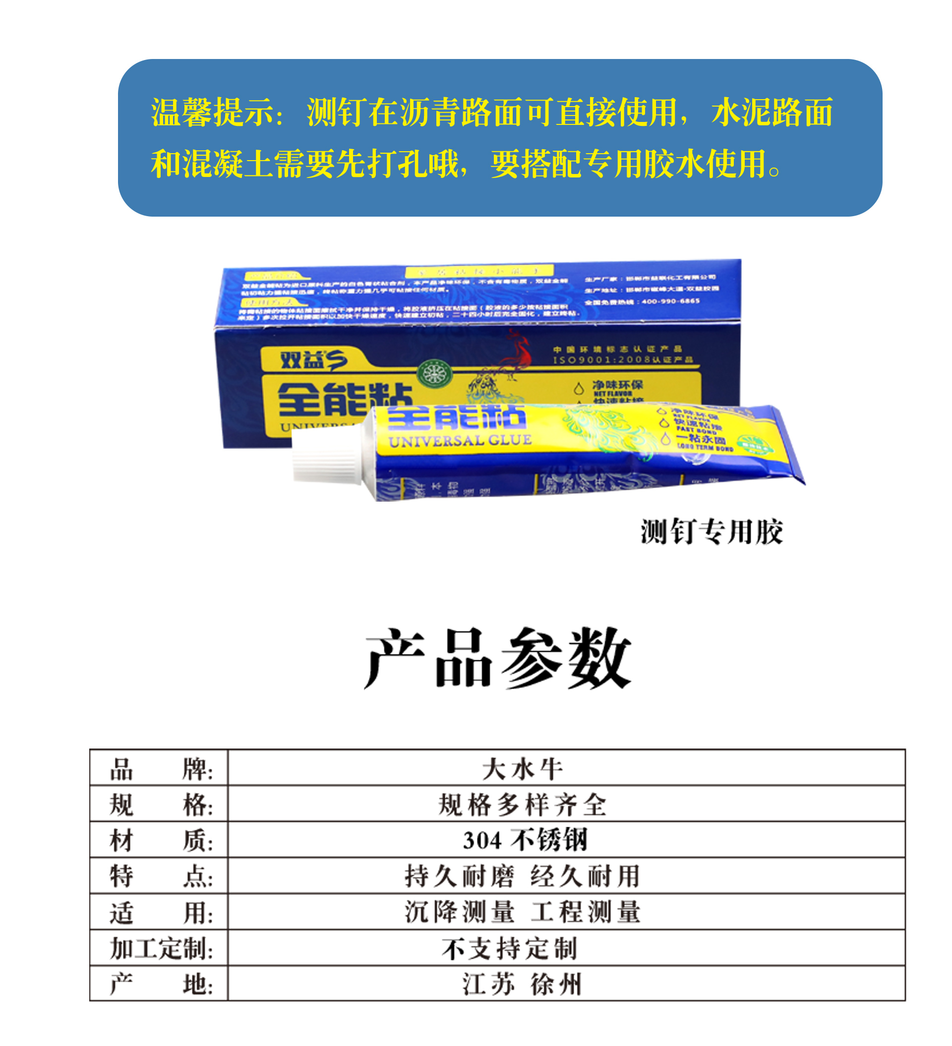 不锈钢测钉详情_03.jpg