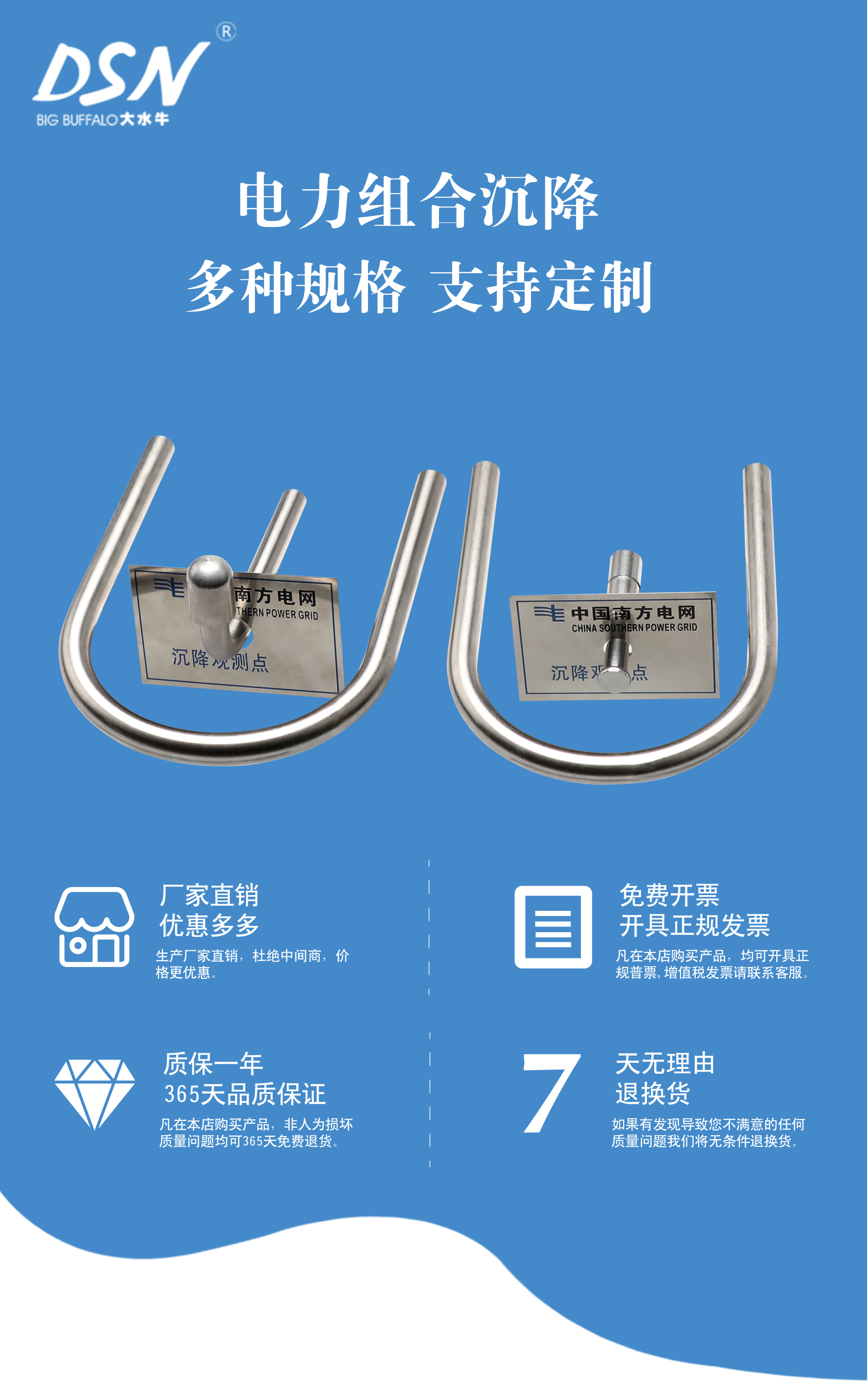 电力组合沉降详情_01.jpg