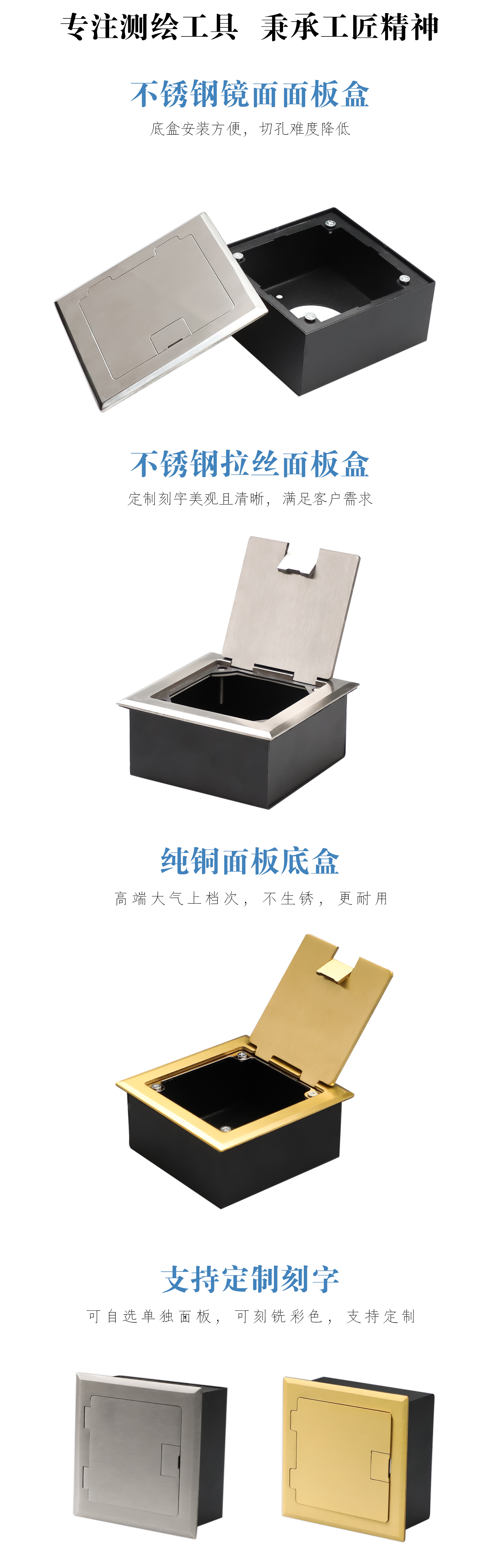 分离式保护盒详情_03.jpg