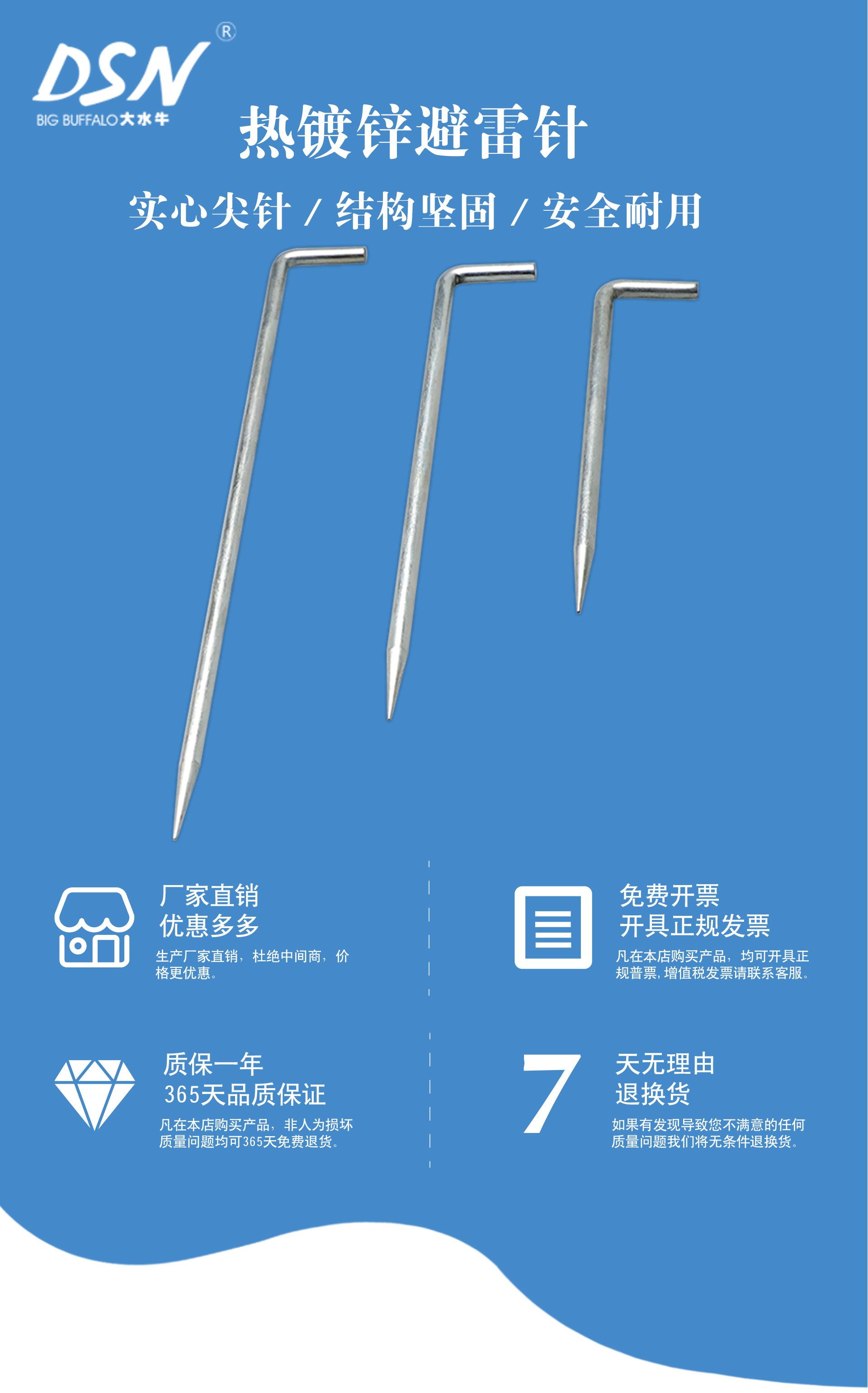 避雷针详情_01.jpg