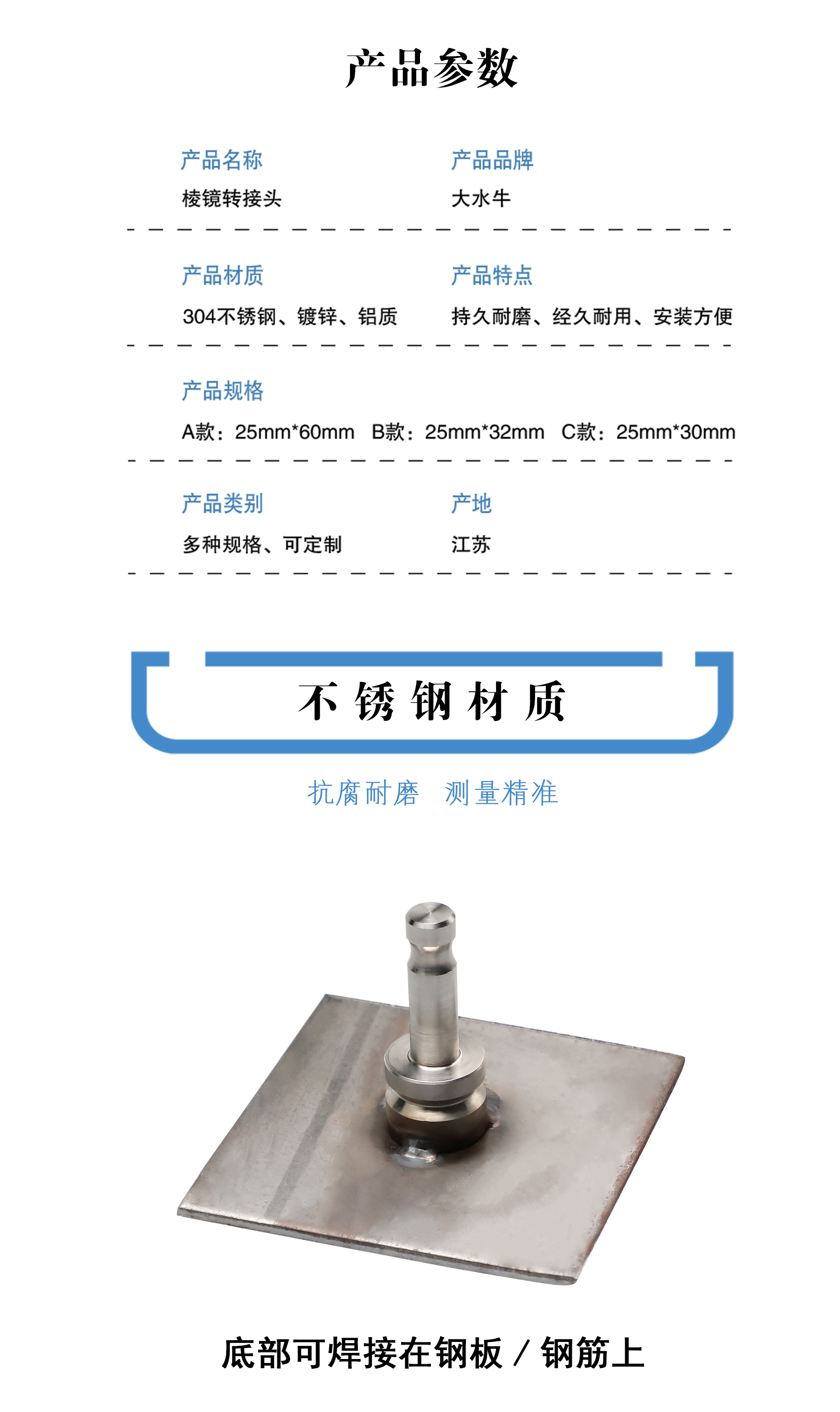 转接头详情_05.jpg
