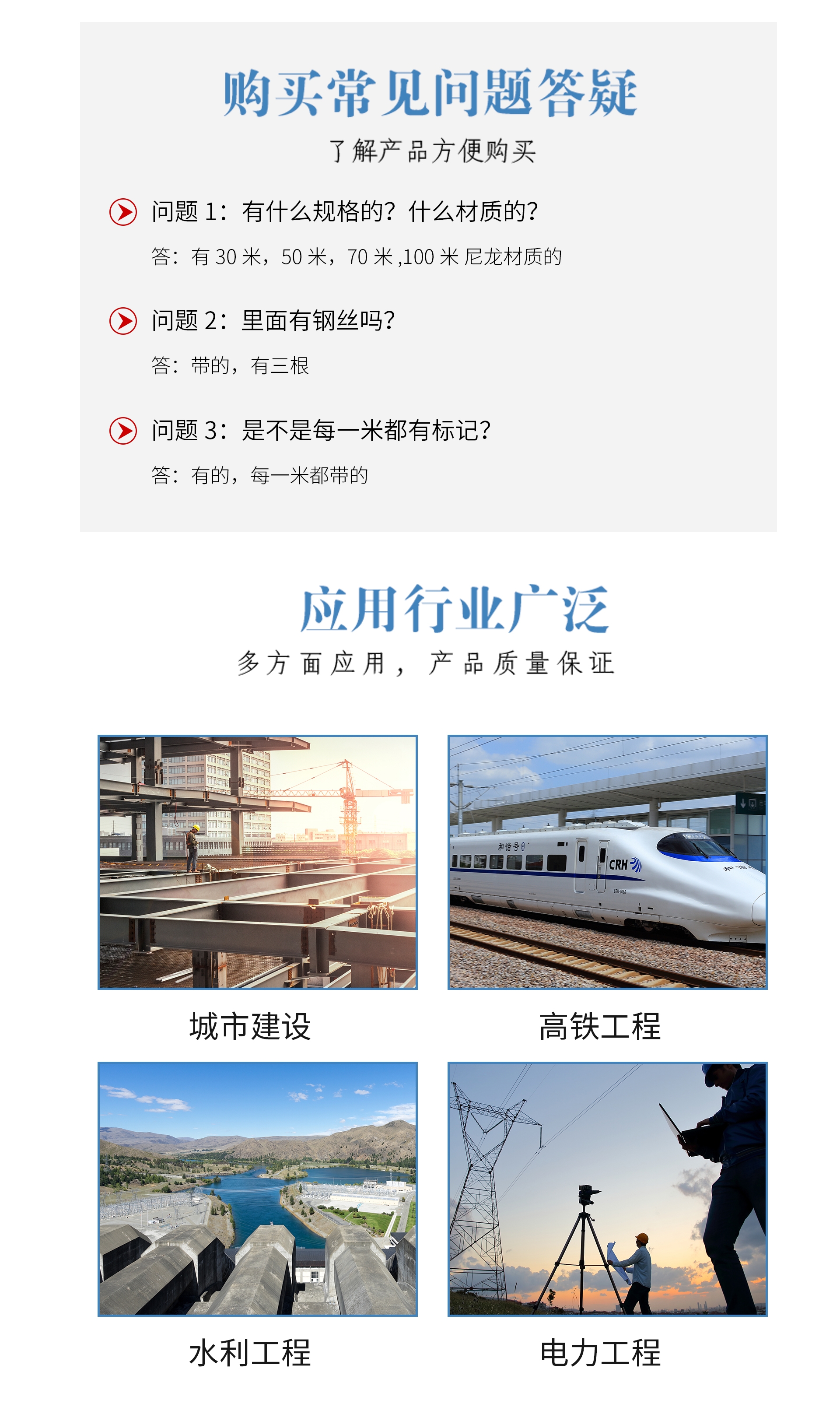 测绳详情_04.jpg