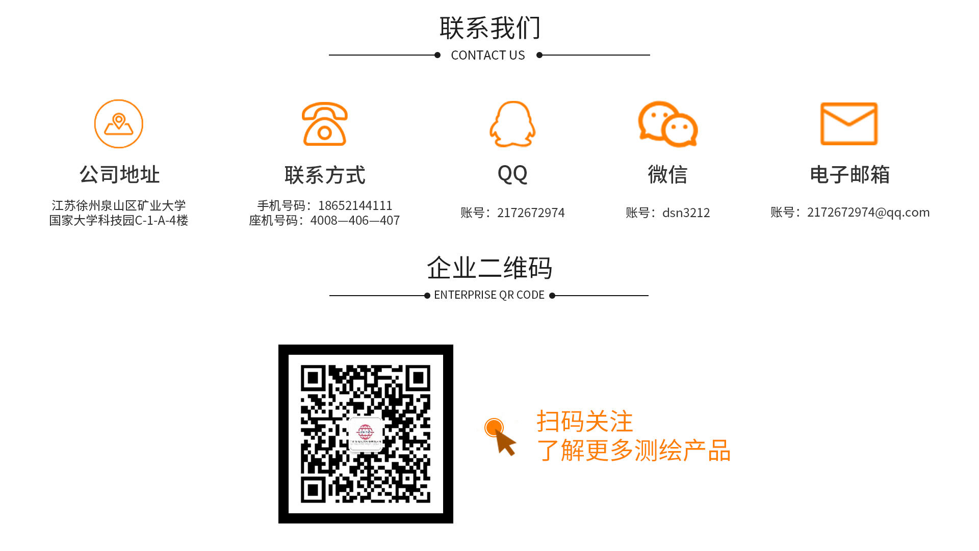 联系我们.jpg