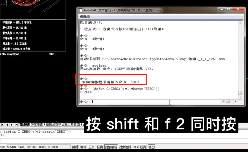 CAD与CASS小插件之双向偏移命令！