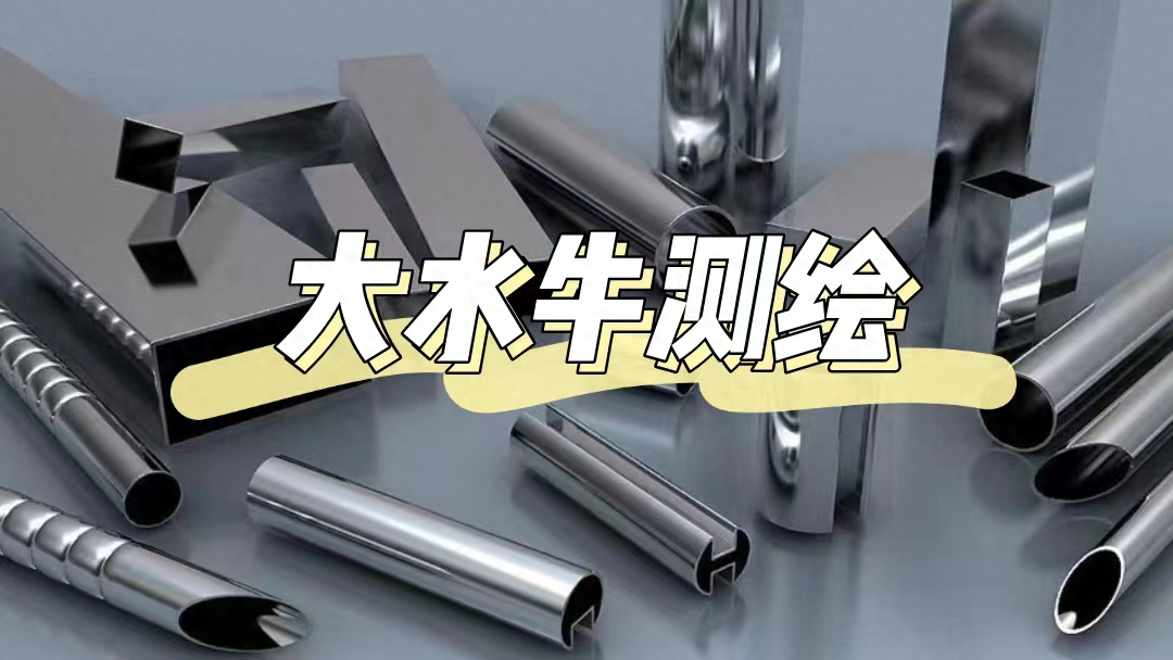别让 “举手之劳” 成泄密 “帮凶”！测绘安全这些坑别再踩了！
