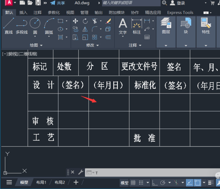 AutoCAD如何让图纸中日期自动更新为当前日期？